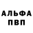 Метадон мёд Paul Dewar