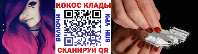 Кокаин 97%  Новоаннинский 