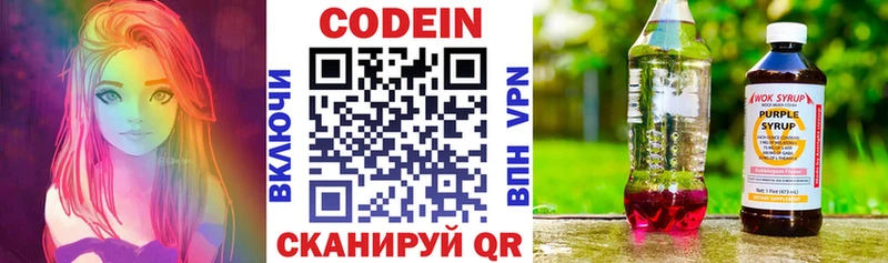 Кодеин Purple Drank  Новоаннинский 