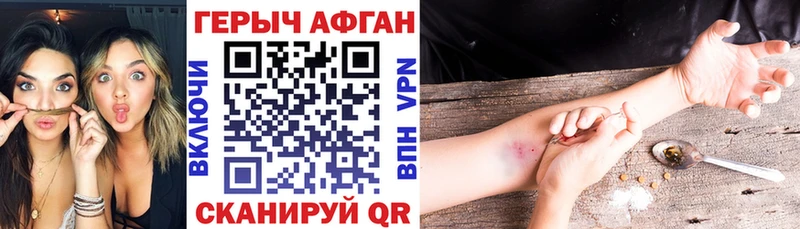ГЕРОИН Heroin Новоаннинский