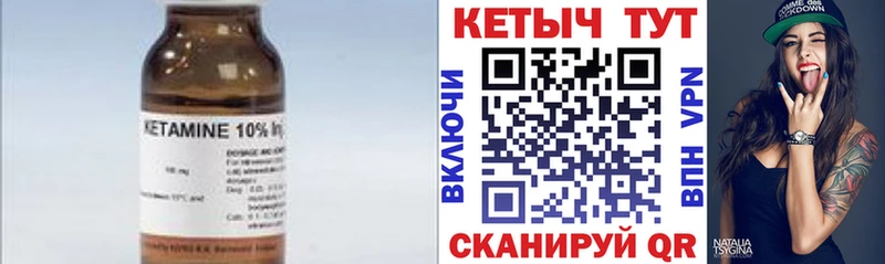 цены   Новоаннинский  КЕТАМИН ketamine 