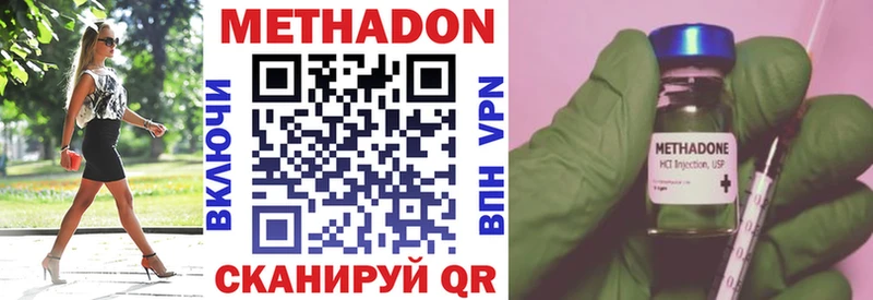 где продают наркотики  MEGA зеркало  сайты даркнета Telegram  Новоаннинский  Метадон белоснежный 