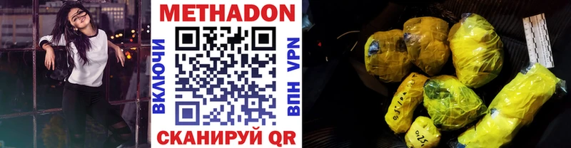 Метадон мёд Новоаннинский
